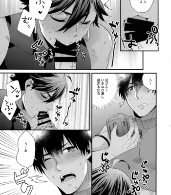 [Allegro Launcher (Menmen)] Renzu no Mukougawa – Fate/ Grand Order dj [JP] – Gay Manga sex 12