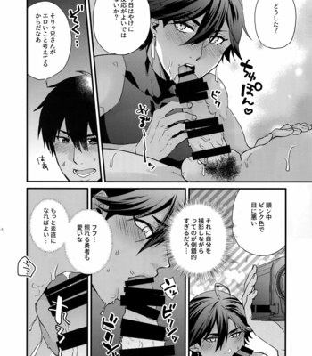 [Allegro Launcher (Menmen)] Renzu no Mukougawa – Fate/ Grand Order dj [JP] – Gay Manga sex 13