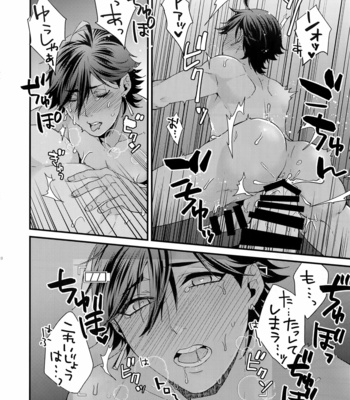 [Allegro Launcher (Menmen)] Renzu no Mukougawa – Fate/ Grand Order dj [JP] – Gay Manga sex 19