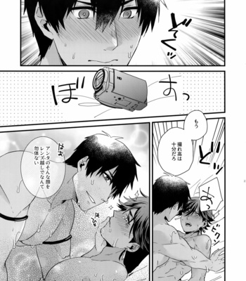 [Allegro Launcher (Menmen)] Renzu no Mukougawa – Fate/ Grand Order dj [JP] – Gay Manga sex 20