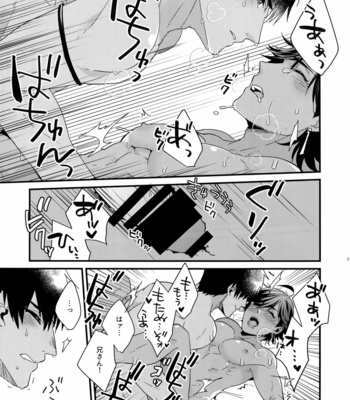 [Allegro Launcher (Menmen)] Renzu no Mukougawa – Fate/ Grand Order dj [JP] – Gay Manga sex 22