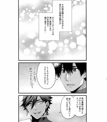 [Allegro Launcher (Menmen)] Renzu no Mukougawa – Fate/ Grand Order dj [JP] – Gay Manga sex 26