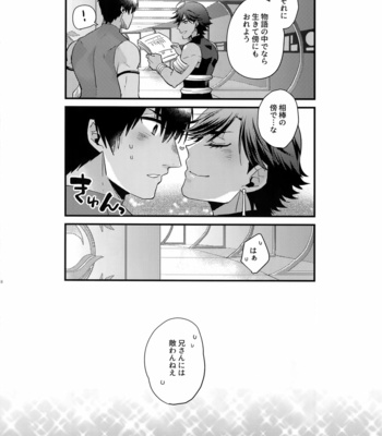 [Allegro Launcher (Menmen)] Renzu no Mukougawa – Fate/ Grand Order dj [JP] – Gay Manga sex 27