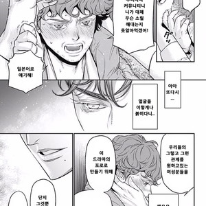 [NEKO Hakushaku] Boku no Mama chan (43) Kaihatsu Nikki [kr] – Gay Manga sex 11