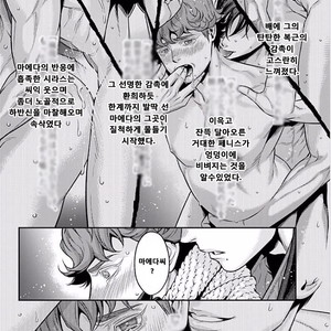 [NEKO Hakushaku] Boku no Mama chan (43) Kaihatsu Nikki [kr] – Gay Manga sex 18