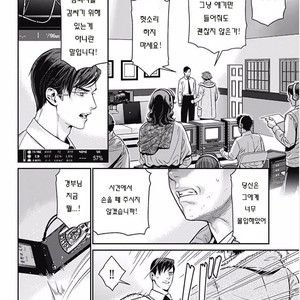 [NEKO Hakushaku] Boku no Mama chan (43) Kaihatsu Nikki [kr] – Gay Manga sex 22