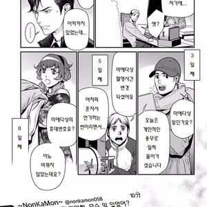 [NEKO Hakushaku] Boku no Mama chan (43) Kaihatsu Nikki [kr] – Gay Manga sex 25