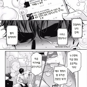 [NEKO Hakushaku] Boku no Mama chan (43) Kaihatsu Nikki [kr] – Gay Manga sex 26