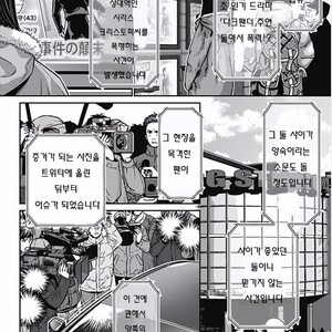 [NEKO Hakushaku] Boku no Mama chan (43) Kaihatsu Nikki [kr] – Gay Manga sex 46