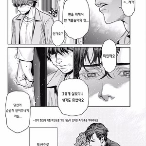 [NEKO Hakushaku] Boku no Mama chan (43) Kaihatsu Nikki [kr] – Gay Manga sex 57