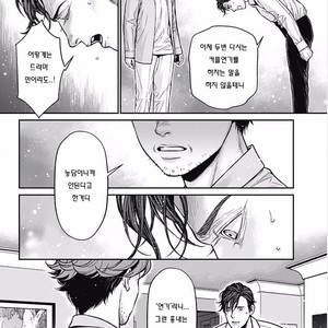 [NEKO Hakushaku] Boku no Mama chan (43) Kaihatsu Nikki [kr] – Gay Manga sex 59