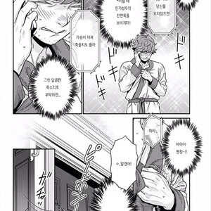 [NEKO Hakushaku] Boku no Mama chan (43) Kaihatsu Nikki [kr] – Gay Manga sex 86