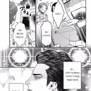 [NEKO Hakushaku] Boku no Mama chan (43) Kaihatsu Nikki [kr] – Gay Manga sex 107