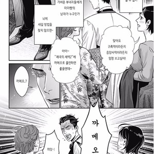 [NEKO Hakushaku] Boku no Mama chan (43) Kaihatsu Nikki [kr] – Gay Manga sex 110