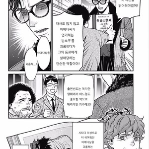 [NEKO Hakushaku] Boku no Mama chan (43) Kaihatsu Nikki [kr] – Gay Manga sex 117
