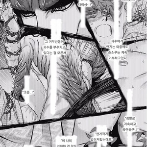 [NEKO Hakushaku] Boku no Mama chan (43) Kaihatsu Nikki [kr] – Gay Manga sex 119