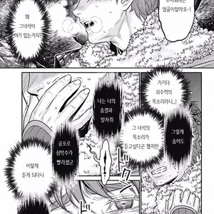 [NEKO Hakushaku] Boku no Mama chan (43) Kaihatsu Nikki [kr] – Gay Manga sex 128