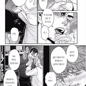 [NEKO Hakushaku] Boku no Mama chan (43) Kaihatsu Nikki [kr] – Gay Manga sex 137