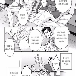 [NEKO Hakushaku] Boku no Mama chan (43) Kaihatsu Nikki [kr] – Gay Manga sex 149