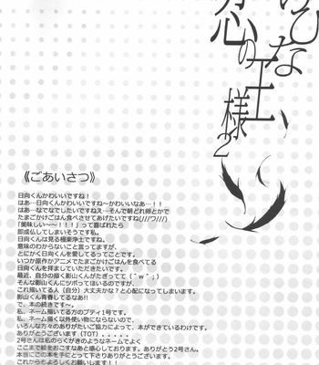 [Cupi] Koi no osama 2 – Haikyuu!! dj [Eng] – Gay Manga sex 4