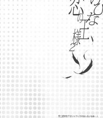 [Cupi] Koi no osama 2 – Haikyuu!! dj [Eng] – Gay Manga sex 32