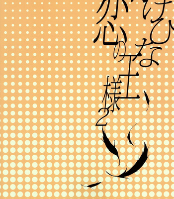 [Cupi] Koi no osama 2 – Haikyuu!! dj [Eng] – Gay Manga sex 35