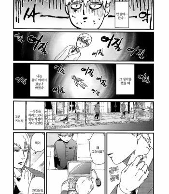 [Indominus (Nekkossaro)] Nani mo kangaezu ni yonde hoshi – Mob Psycho 100 dj [KR] – Gay Manga sex 7