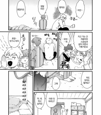 [Indominus (Nekkossaro)] Nani mo kangaezu ni yonde hoshi – Mob Psycho 100 dj [KR] – Gay Manga sex 18