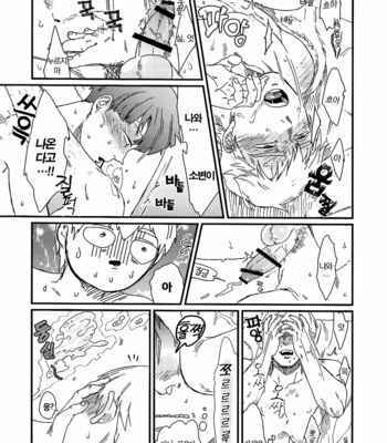 [Indominus (Nekkossaro)] Nani mo kangaezu ni yonde hoshi – Mob Psycho 100 dj [KR] – Gay Manga sex 32