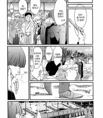 [Indominus (Nekkossaro)] Nani mo kangaezu ni yonde hoshi – Mob Psycho 100 dj [KR] – Gay Manga sex 36