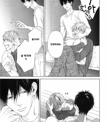 [Hinako] Namaiki Hierarchy (update c.2) [kr] – Gay Manga sex 35