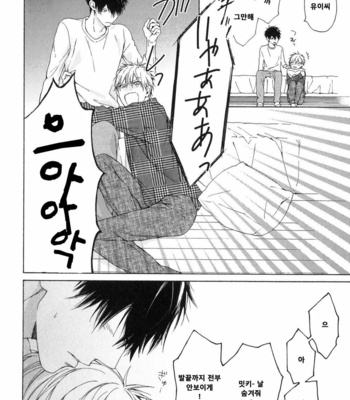 [Hinako] Namaiki Hierarchy (update c.2) [kr] – Gay Manga sex 36
