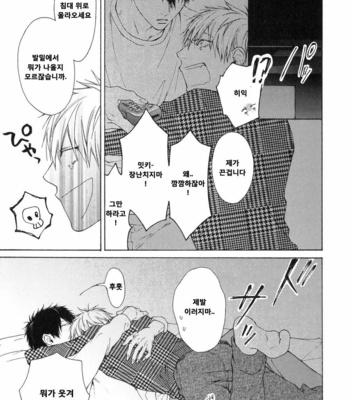 [Hinako] Namaiki Hierarchy (update c.2) [kr] – Gay Manga sex 37