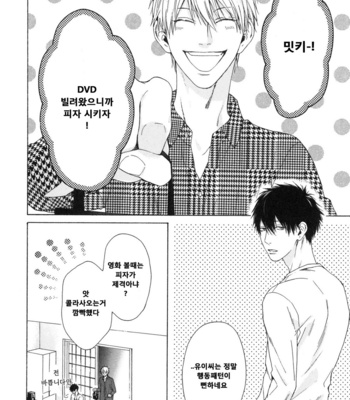 [Hinako] Namaiki Hierarchy (update c.2) [kr] – Gay Manga sex 32