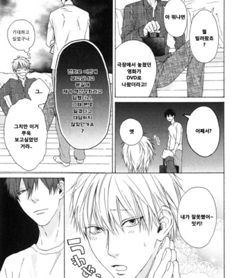 [Hinako] Namaiki Hierarchy (update c.2) [kr] – Gay Manga sex 33