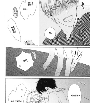 [Hinako] Namaiki Hierarchy (update c.2) [kr] – Gay Manga sex 40