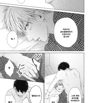 [Hinako] Namaiki Hierarchy (update c.2) [kr] – Gay Manga sex 41