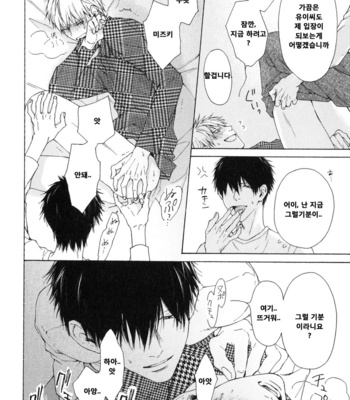 [Hinako] Namaiki Hierarchy (update c.2) [kr] – Gay Manga sex 42