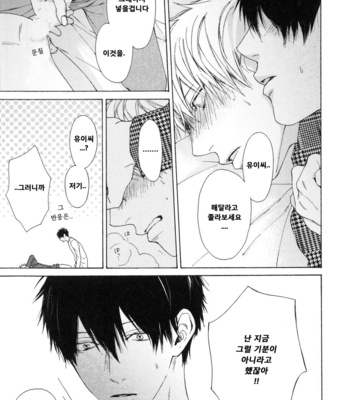 [Hinako] Namaiki Hierarchy (update c.2) [kr] – Gay Manga sex 43
