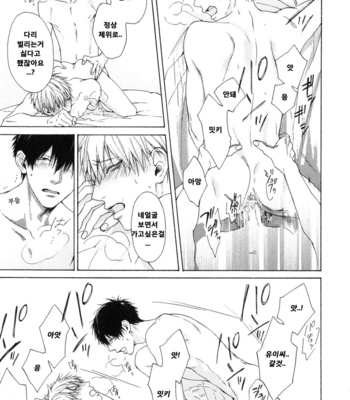 [Hinako] Namaiki Hierarchy (update c.2) [kr] – Gay Manga sex 47