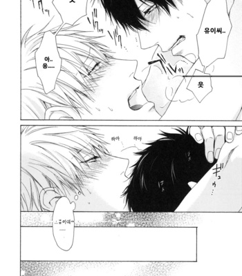 [Hinako] Namaiki Hierarchy (update c.2) [kr] – Gay Manga sex 48