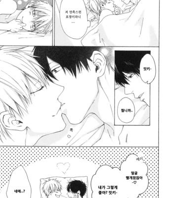 [Hinako] Namaiki Hierarchy (update c.2) [kr] – Gay Manga sex 49