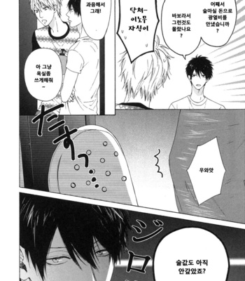 [Hinako] Namaiki Hierarchy (update c.2) [kr] – Gay Manga sex 7