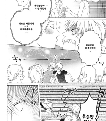 [Hinako] Namaiki Hierarchy (update c.2) [kr] – Gay Manga sex 21