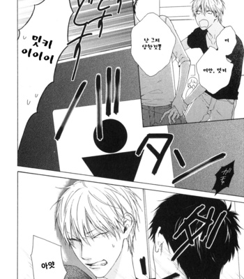 [Hinako] Namaiki Hierarchy (update c.2) [kr] – Gay Manga sex 23