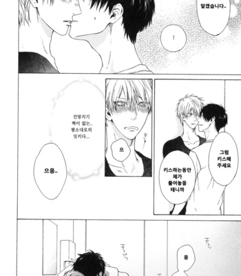 [Hinako] Namaiki Hierarchy (update c.2) [kr] – Gay Manga sex 27