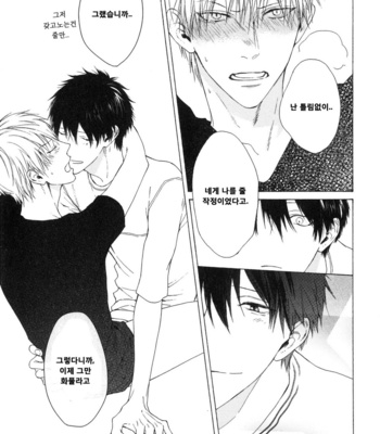 [Hinako] Namaiki Hierarchy (update c.2) [kr] – Gay Manga sex 30