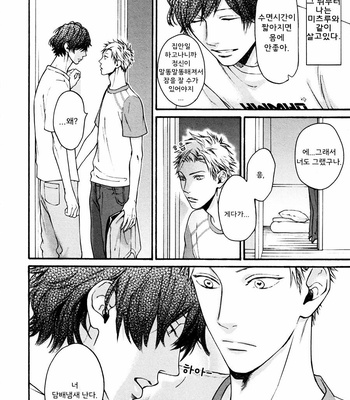 [Hinako] Namaiki Hierarchy (update c.2) [kr] – Gay Manga sex 54