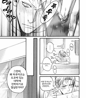 [Hinako] Namaiki Hierarchy (update c.2) [kr] – Gay Manga sex 59
