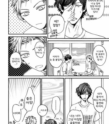 [Hinako] Namaiki Hierarchy (update c.2) [kr] – Gay Manga sex 62